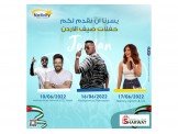 حفلات صيف الأردن احجز الآن مع شرك...