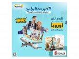 نتيفيتي تقدم لك أفضل البرامج للسف...