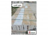 حجر قشره Image 2