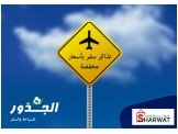 البرامج السياحيه للجذور للسياحه والسفر Image 3