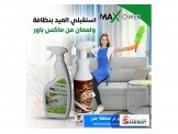 الفهد للتجارة العامة و الاستثمار  Image 3