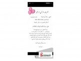 دورة بلالين للموالد والحفلات