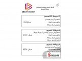 أسعار استلام صفحات السوشال ميديا ...