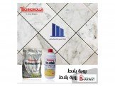 روبة البلاط تكنوكلر 