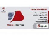 استضافة غير محدودة + نطاق باسمك 