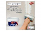 المادة الاولى في العالم للفنش والانهاء والعزل Image 2