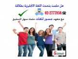 دبلوم لغة انجليزية متوسط مكثف ومميز - 2