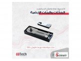 لوازم واجهات السيكوريت - جكات وبنّات أرضية 1 Image 3