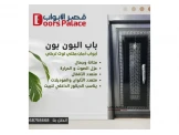 أجمل وأفخم وأقوى الأبواب التركية Image 2