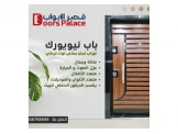 أجمل وأفخم وأقوى الأبواب التركية Image 3