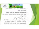 إعلان عن بدء التسجيل للفترة المسائية 