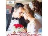 تأجير بدل زفاف وخطوبة, فساتين سهر...