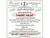 ترجمة معتمدة ولغات