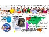 حصريا اصدار رخص سياقة دولية أمريكية أسعار مغريةUSA Image 1