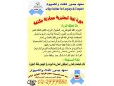 دورة لغه انجليزية تاسيسيه محادثة مكثفة مميزة Image 2