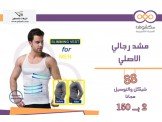 مشد رجالي