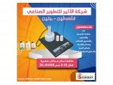 ماكنة لحام محاثي صغيرة قطر 2-10 س...