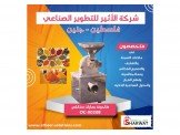 طاحونة بهارات ستانلس OC-0020B