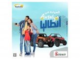 السياحة في انطاليا شي من الخيال م...