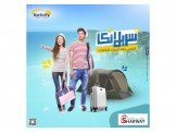 احجز الآن سفريتك مع شركة نتيفيتي ...