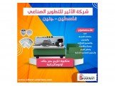 ماكنة تاريخ حبر جاف اتوماتيكية MY...