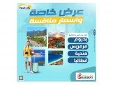 عروض خاصة وأسعار منافسة لدى شركة ...