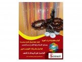عرض لفترة محدودة