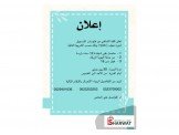 إعلان عن دورة منوف ( מנוף )