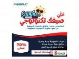 الدورات الصيفية : جلوبال لتكنولوج...
