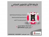 مضخة مواد كيماوية ديفريم تعمل بال...