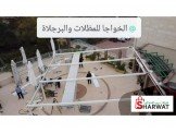 الخواجا للمظلات والبرجلاة 