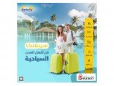 سافر واستمتع بالسفر الى سريلانكا ...