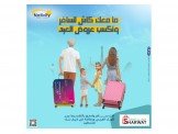 الآن سافر وادفع بالتقسيط واكسب عر...