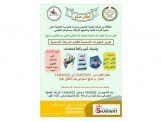 دورات التأسيس 