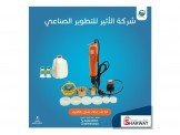آلة شد غطاء تعمل بالكهرباء BS-00050