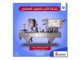ماكنة تعبئة وتغليف كاسات 4 خطوط ف...