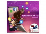 خدمات التسويق الالكتروني .. من يل...
