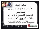 معلمة كيمياء وعلوم 
