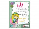 دورات مجانية اون لاين حسب المنهاج...