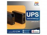 عيش المستقبل مع باور بوس