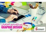 دورة Graphic Design 