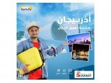 استمتع بسفر مريح وسريع معنا الى ا...