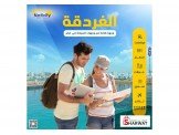 سافر الى الغردقة مع شركة نتيفيتي 