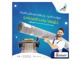 العجمي لغسيل السجاد افضل خدمة وسع...