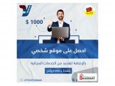 صمم موقع أعمالك لعرض خدماتك / منتجاتك