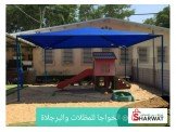 الخواجا للمظلات والبرجلاة  Image 2