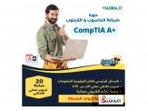 الدورات الصيفية : جلوبال لتكنولوجيا المعلومات Image 2