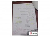 مراجعات كيمياء قبل الوزاري للتوجيهي Image 2