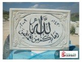 جميع انواع الحجر و الديكورات الحجرية Image 2