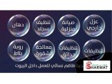 شركة القدس لأعمال الصيانة والتنظيفات المنزلية Image 2